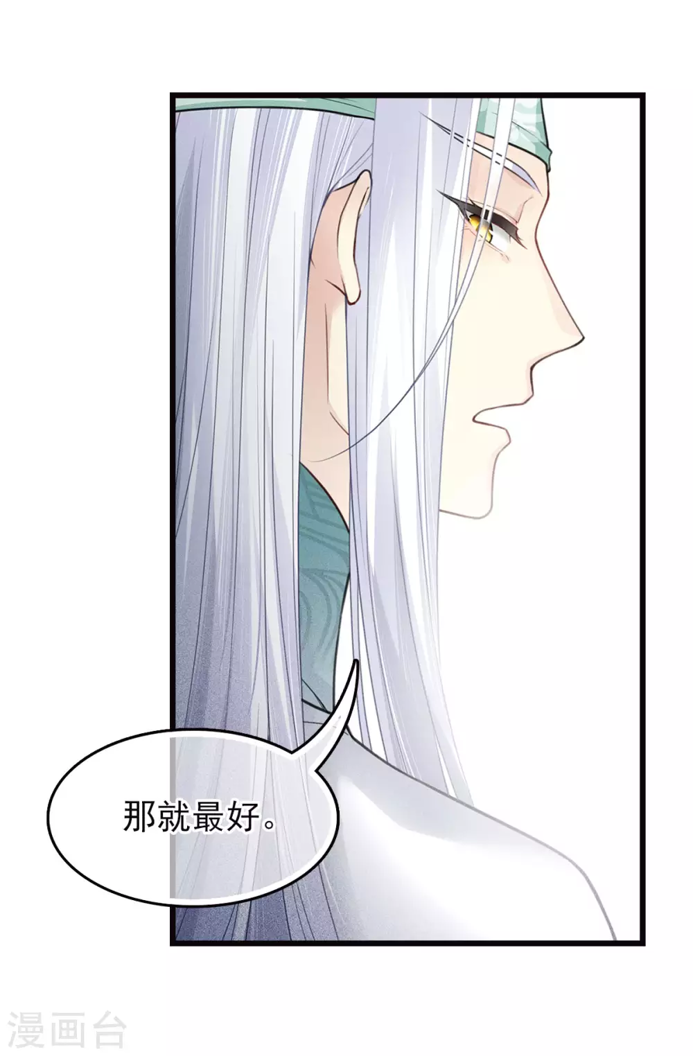 番外2 月下15