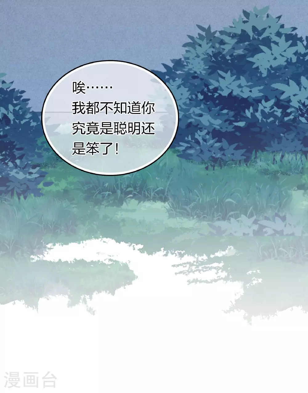 第193话 呆子41