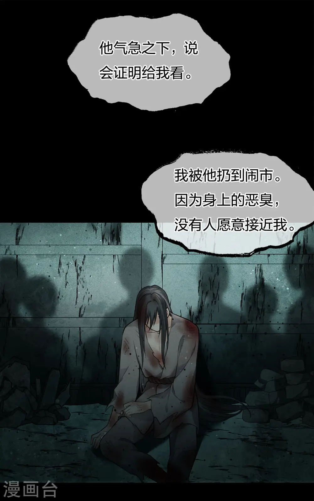 第67话 心声19