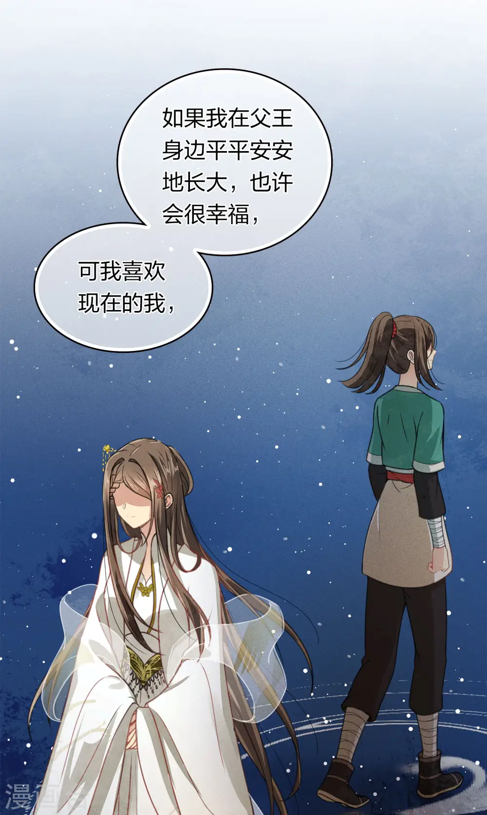 第159话 敬爱16