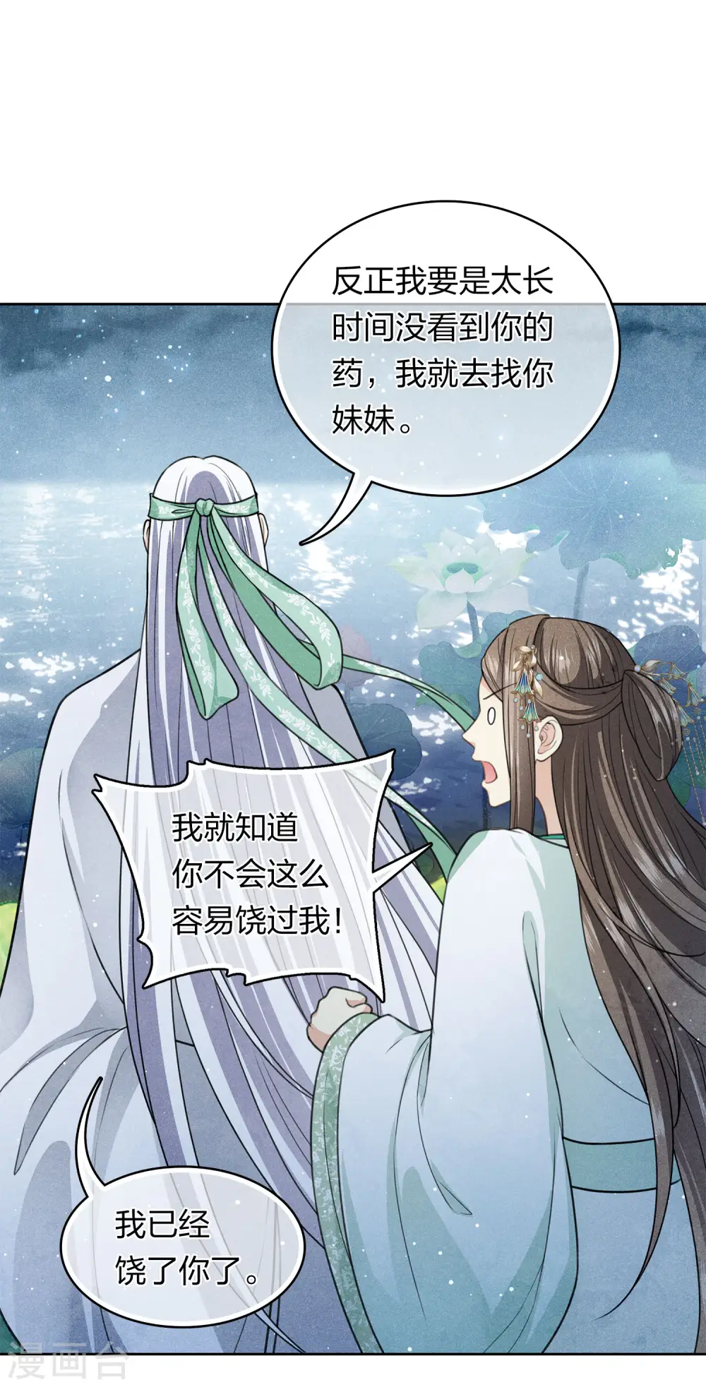 第135话 害怕7