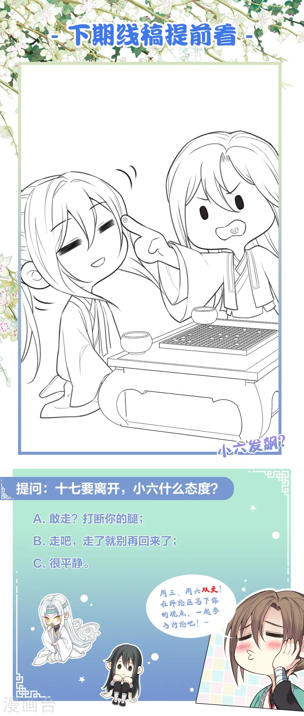 第85话 决心37