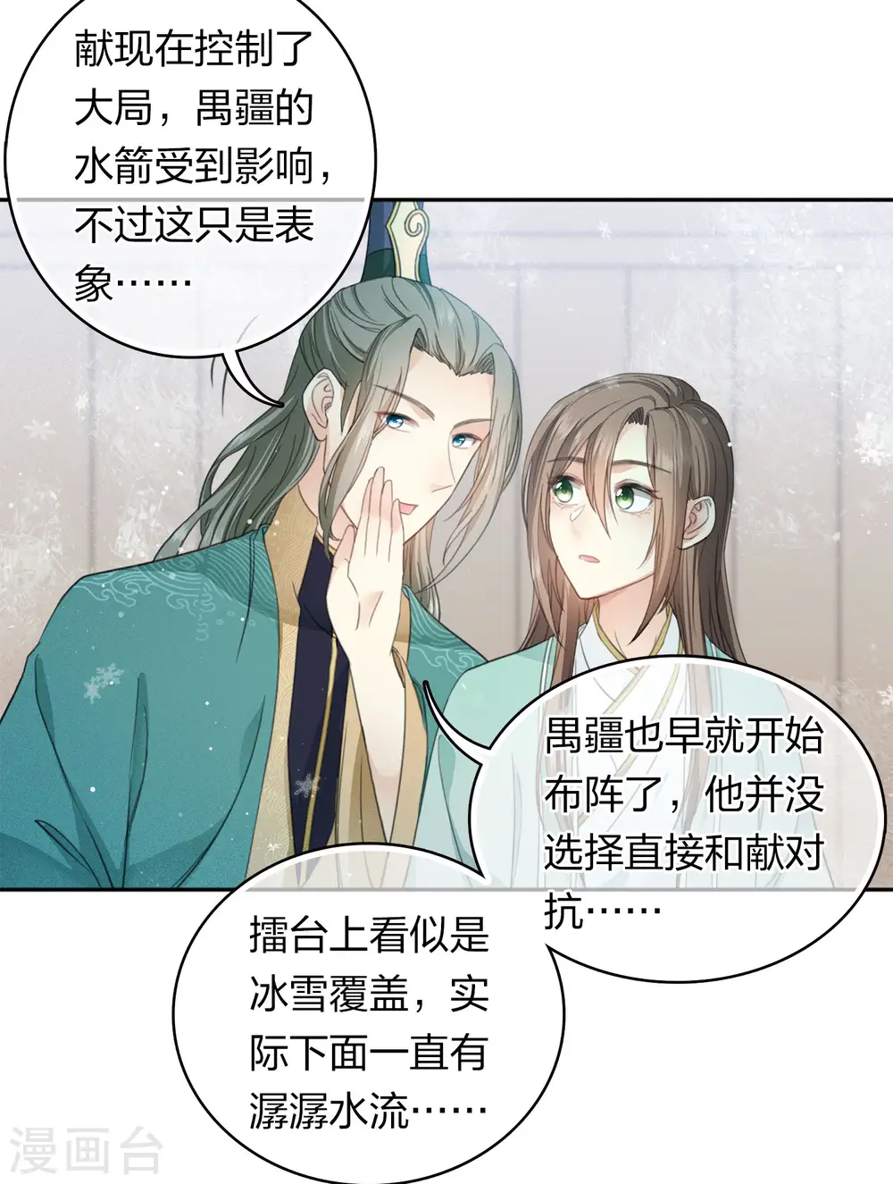第101话 视线15