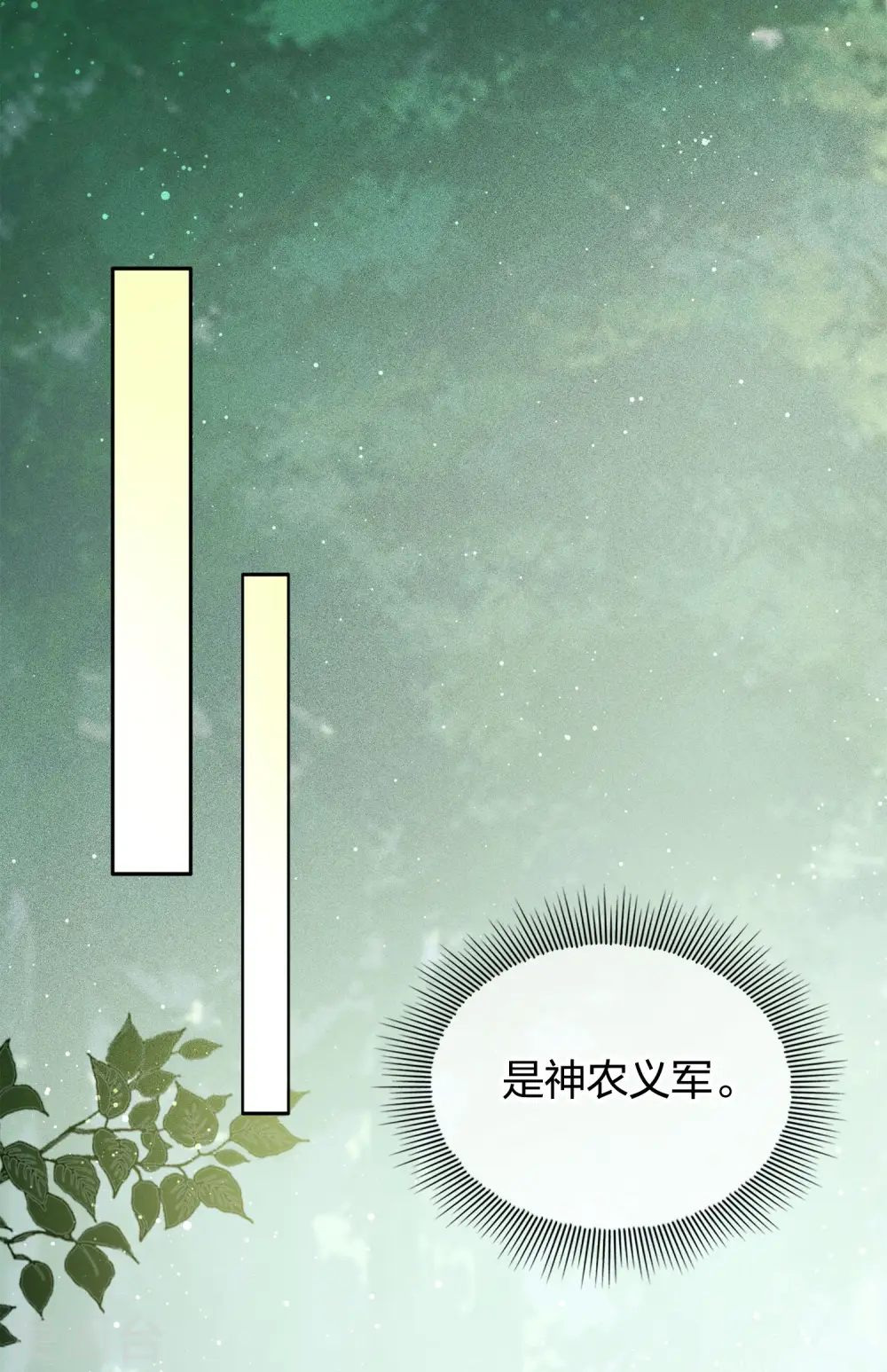 第11话 九命海妖—相柳131