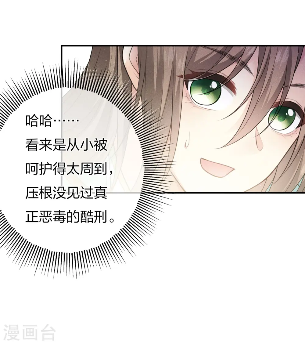第76话 冲突19