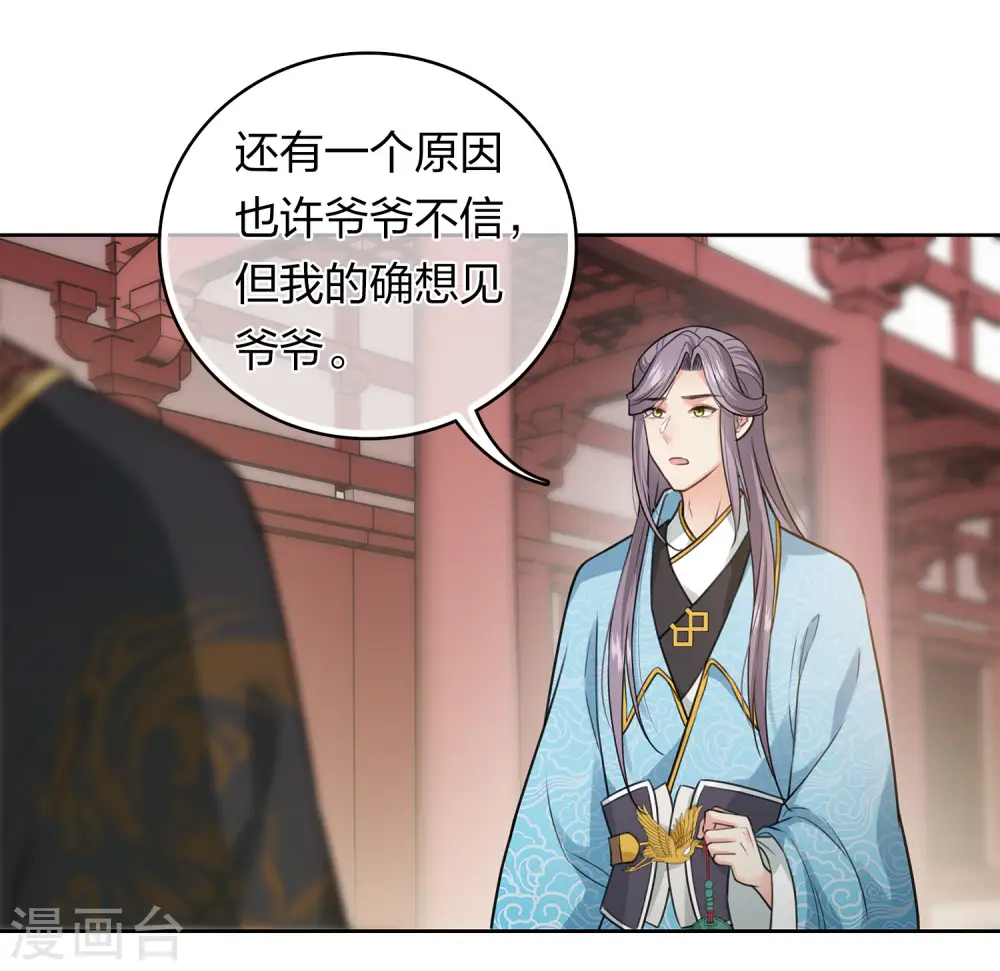 第156话 外公23
