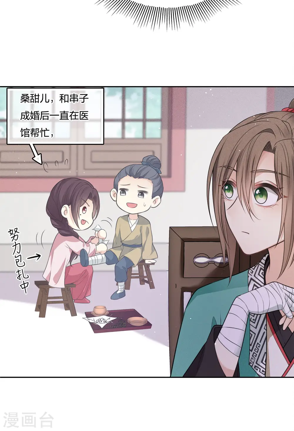 第47话 约定4