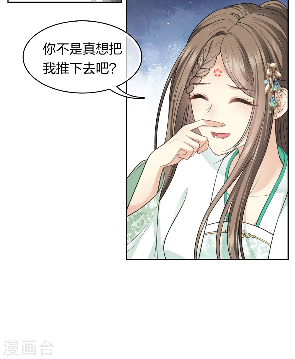 第131话 跌落27