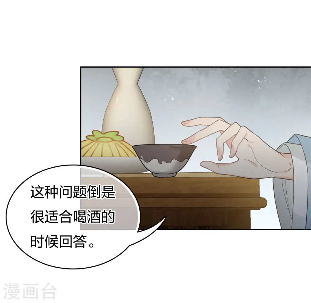第49话 饮酌27