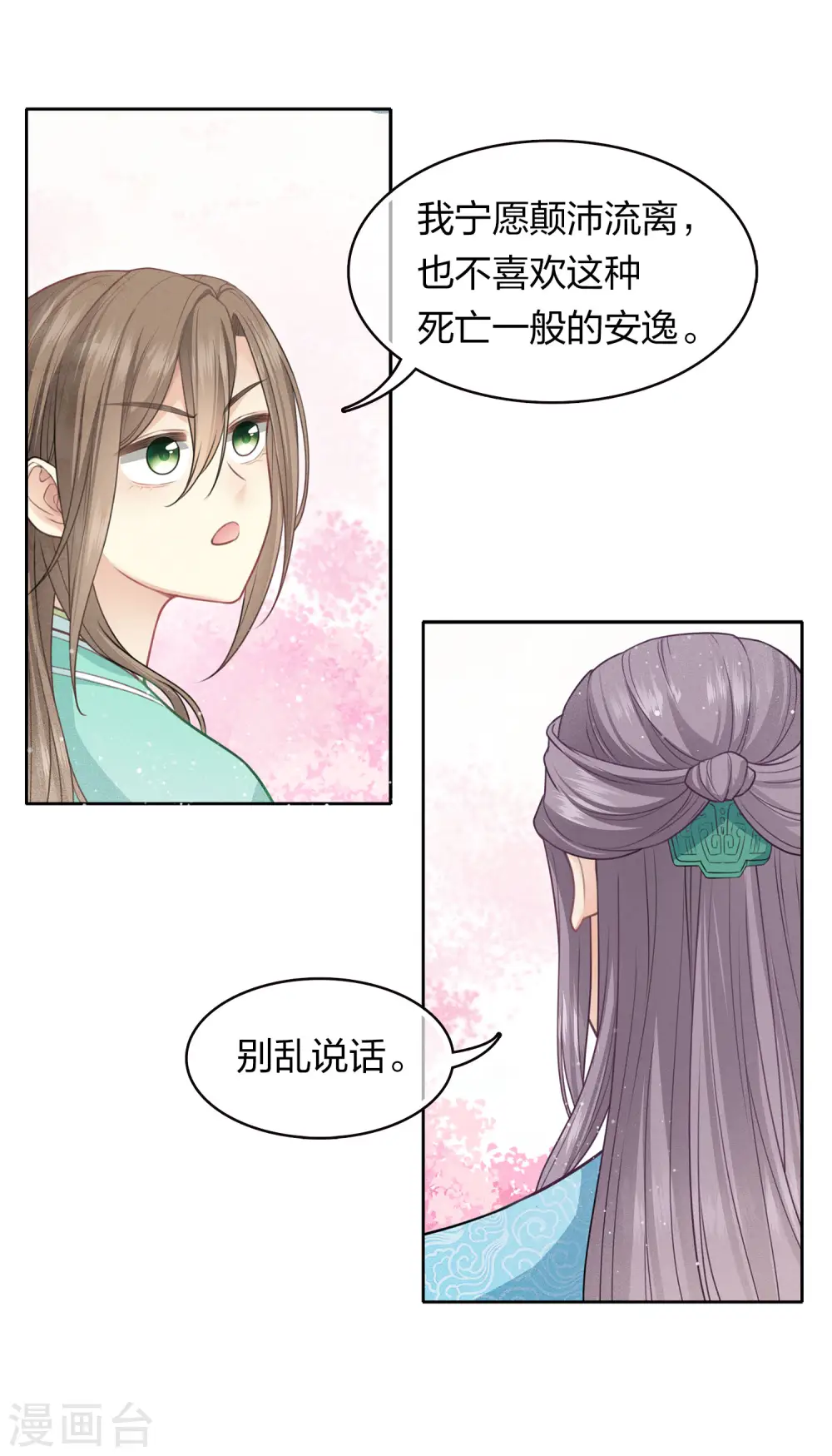 第110话 王母12