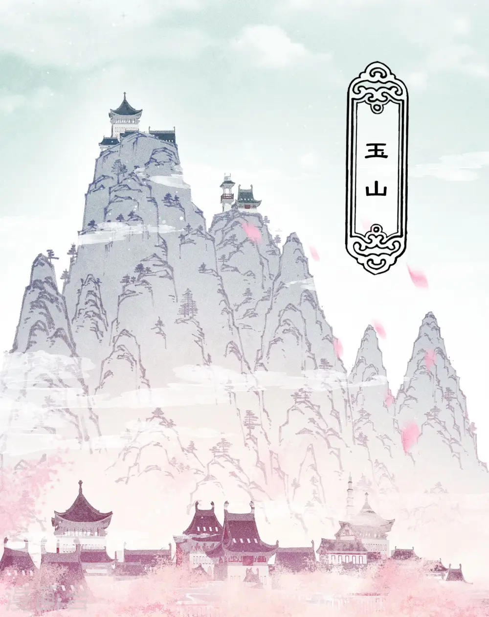 第110话 王母4