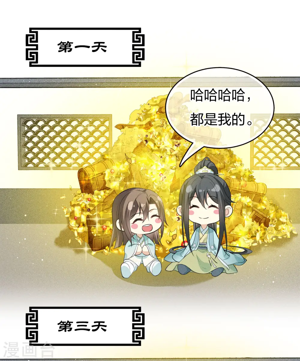 第74话 浮生28