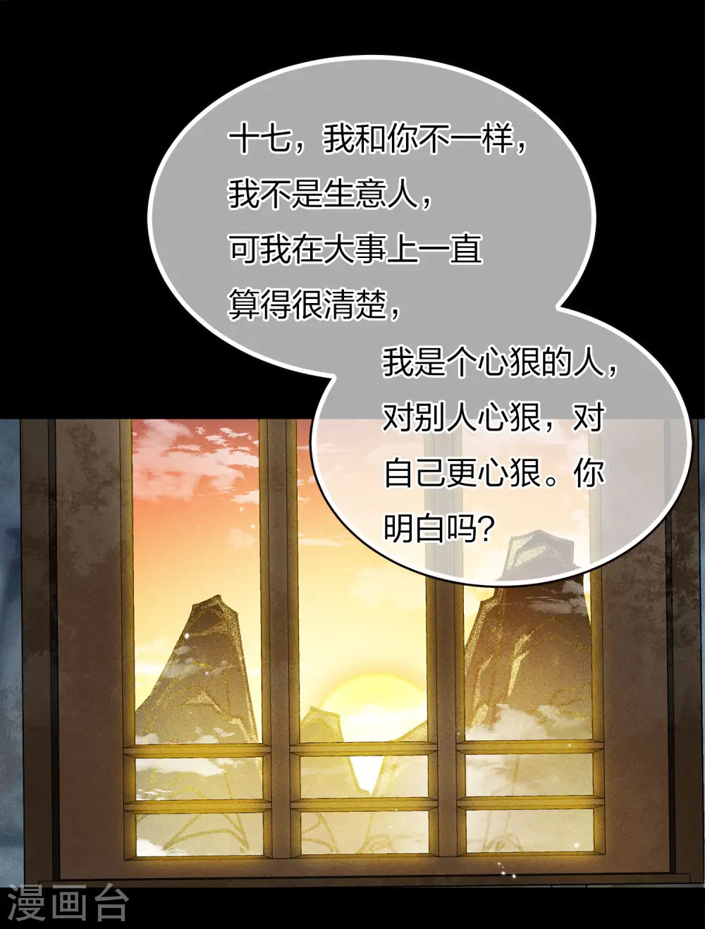 第69话 承诺29