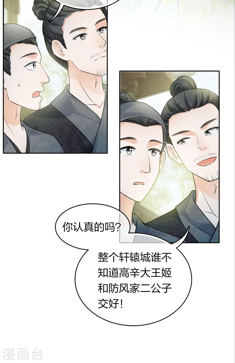 第179话 无瑕16