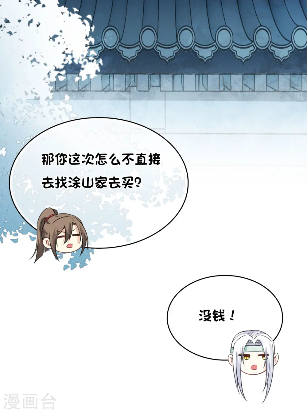 第30话 长夜无风32
