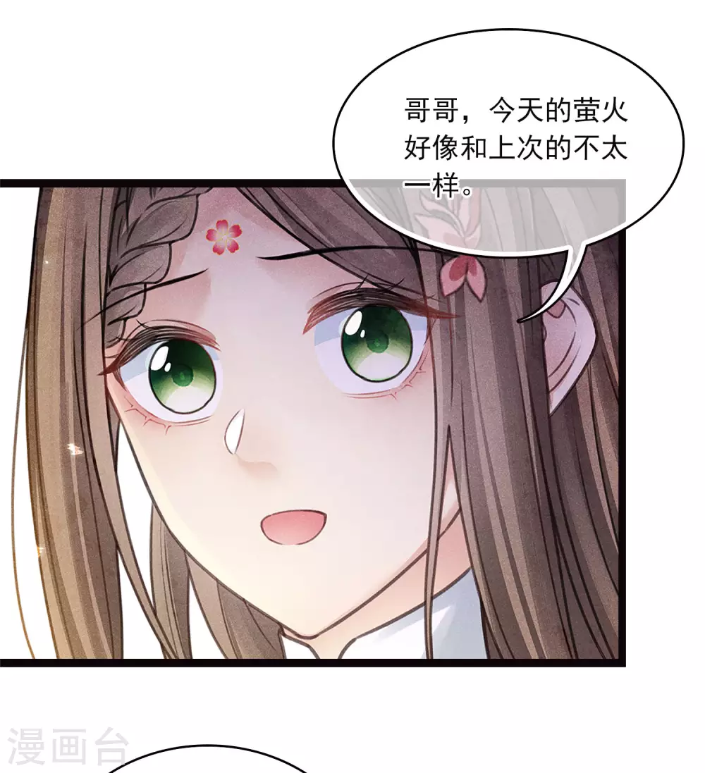 番外5 葚子16