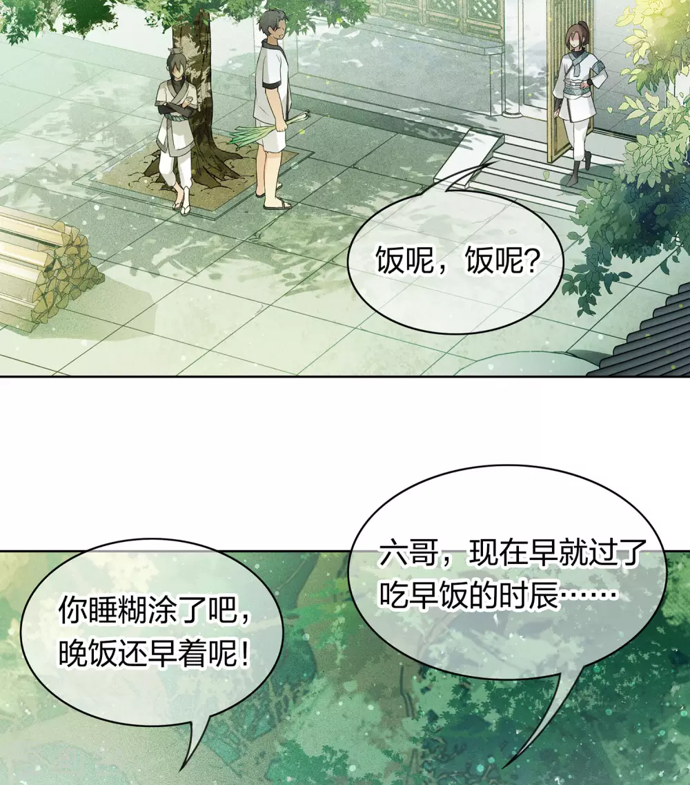 第1话 医师玟小六131