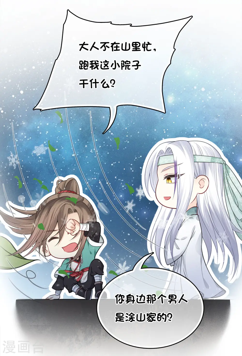 第30话 长夜无风10