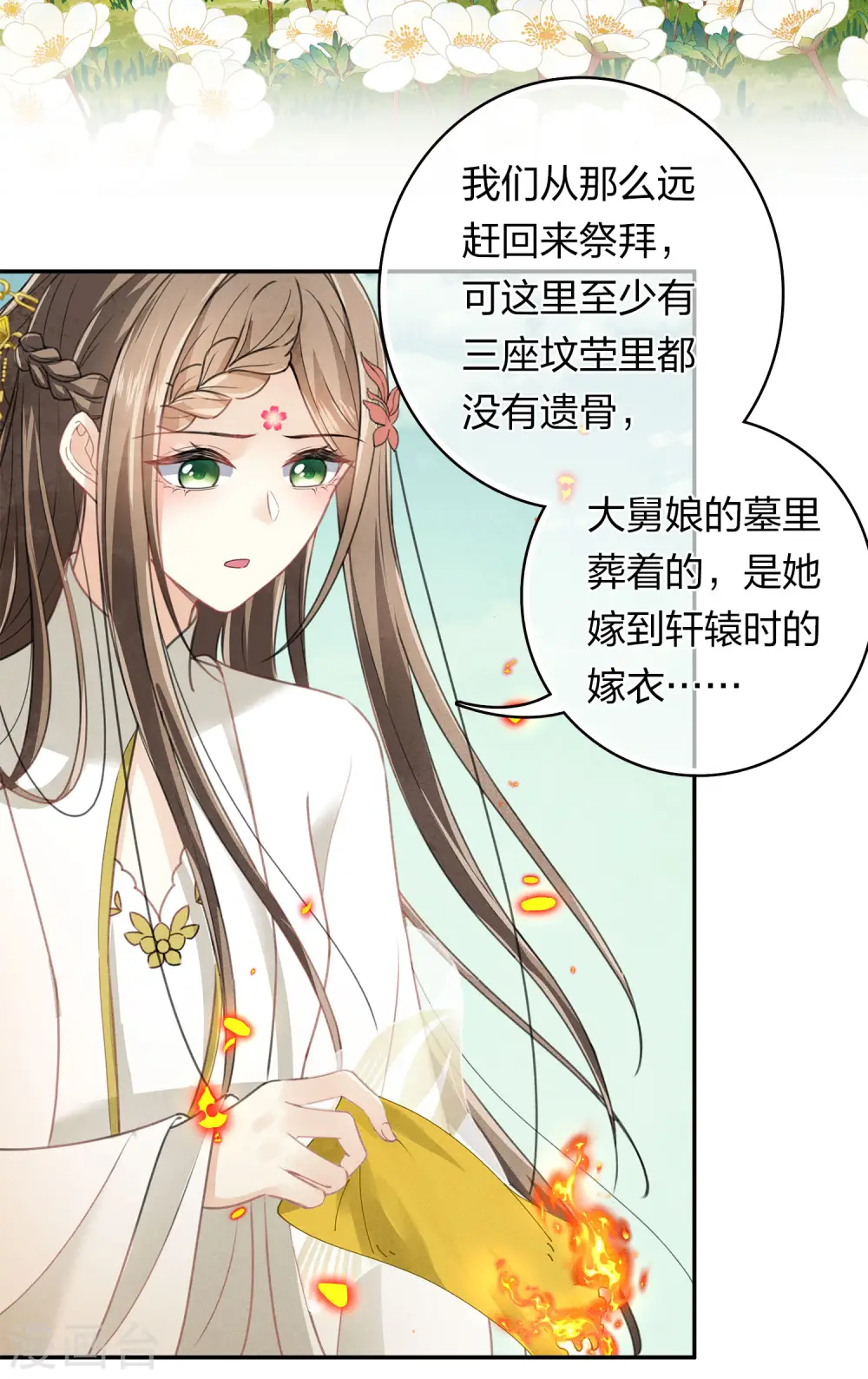 第160话 祭拜13