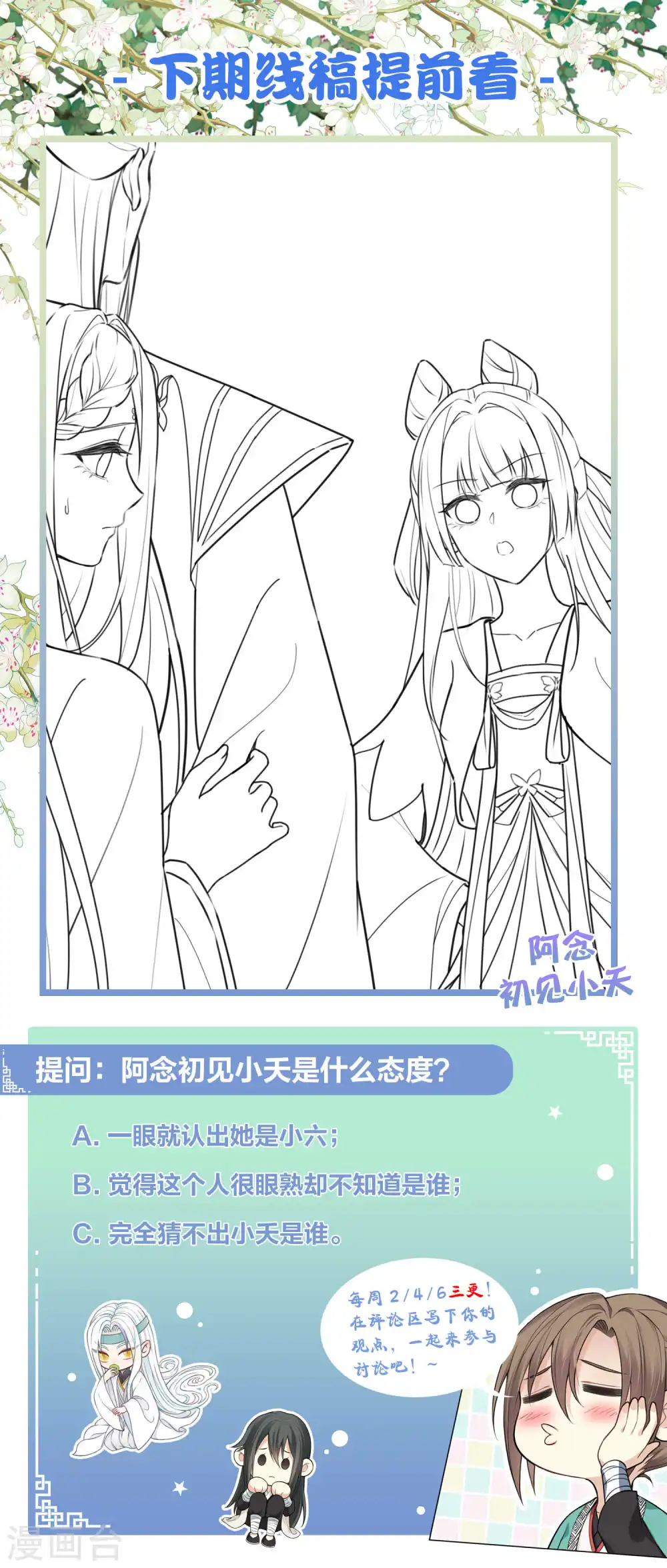 第114话 模样23