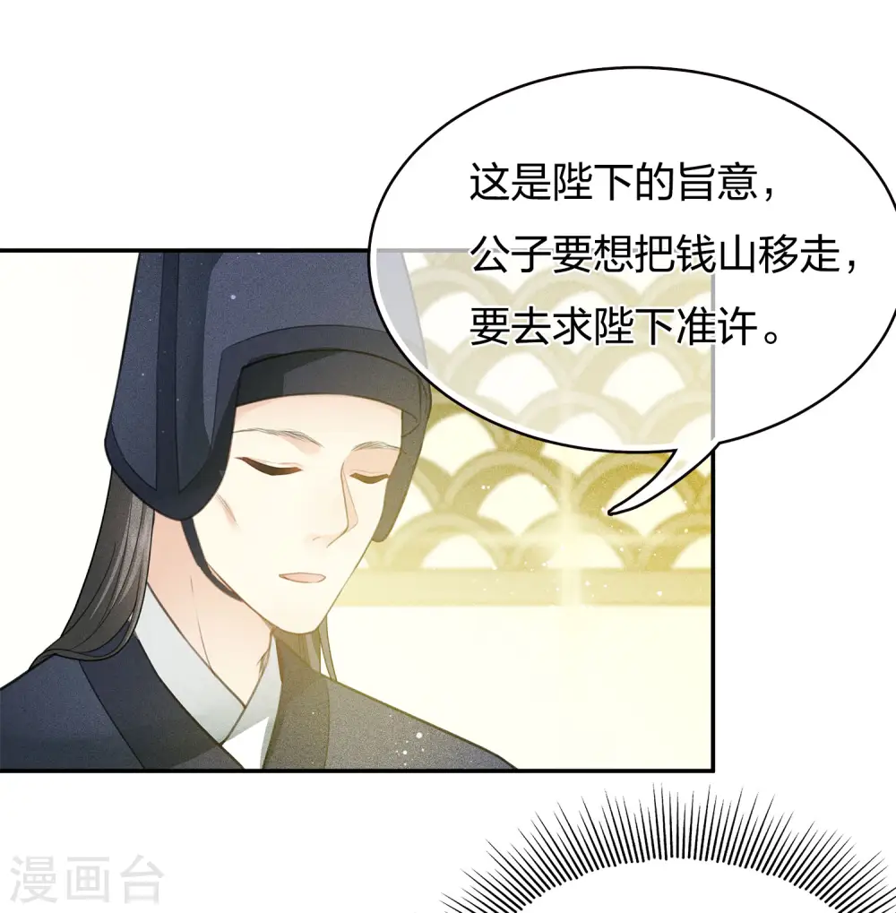 第74话 浮生32