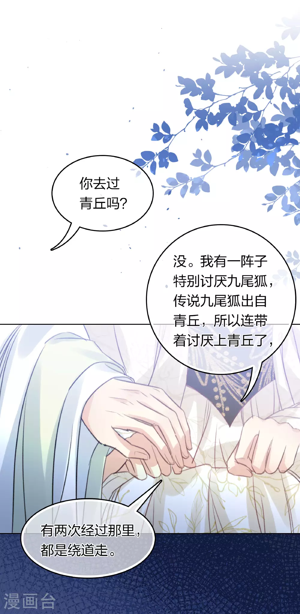 第193话 呆子17
