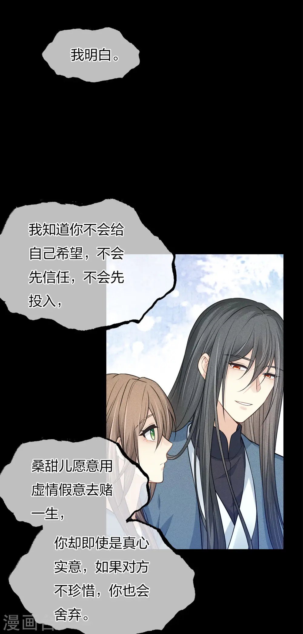 第69话 承诺30