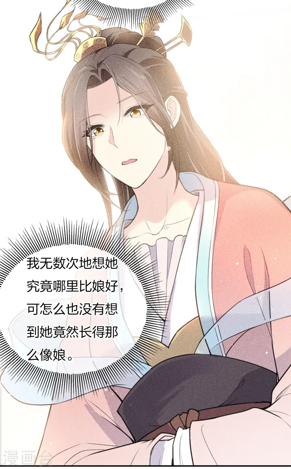 第78话 相认13