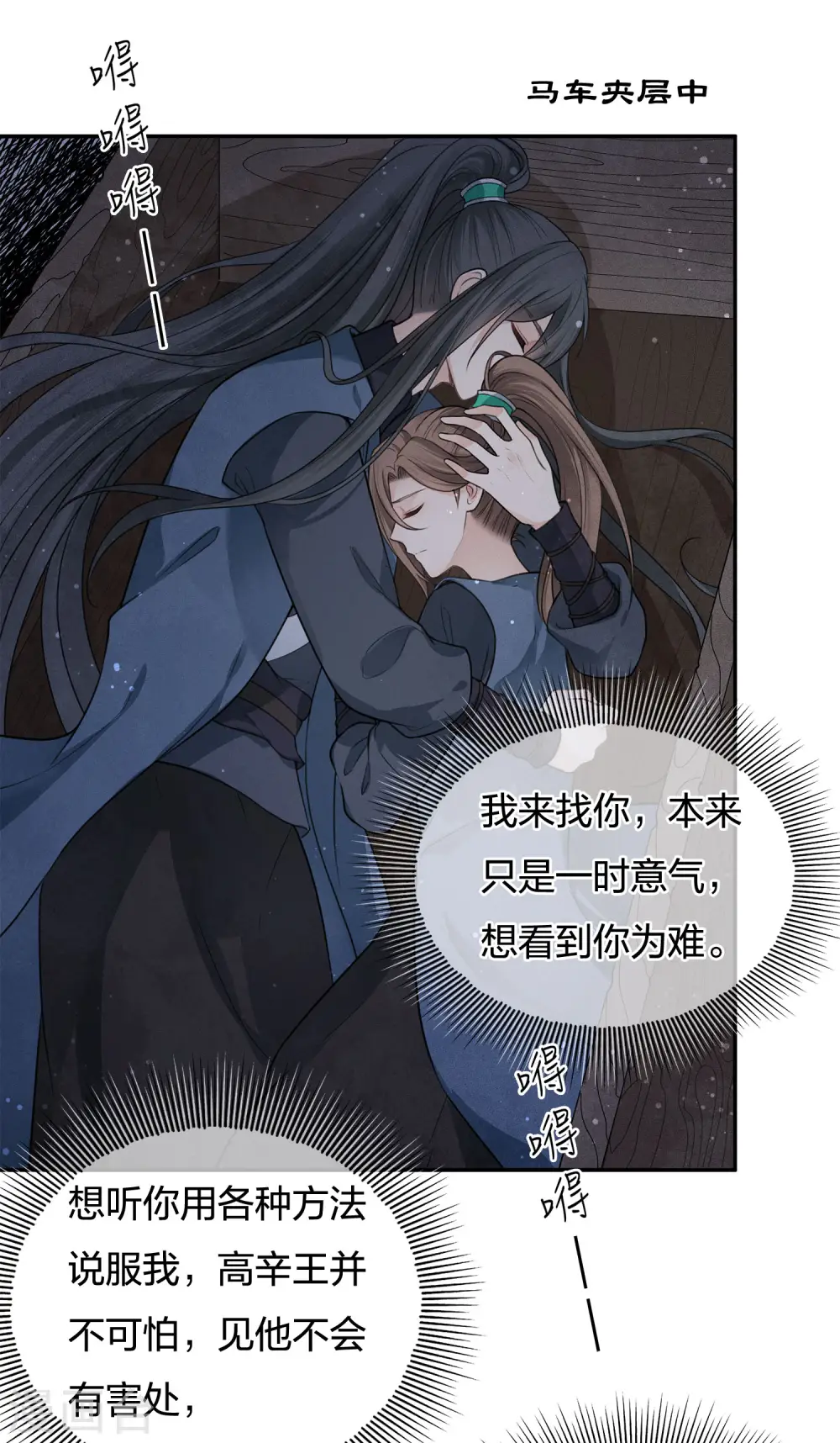 第64话 夜路3