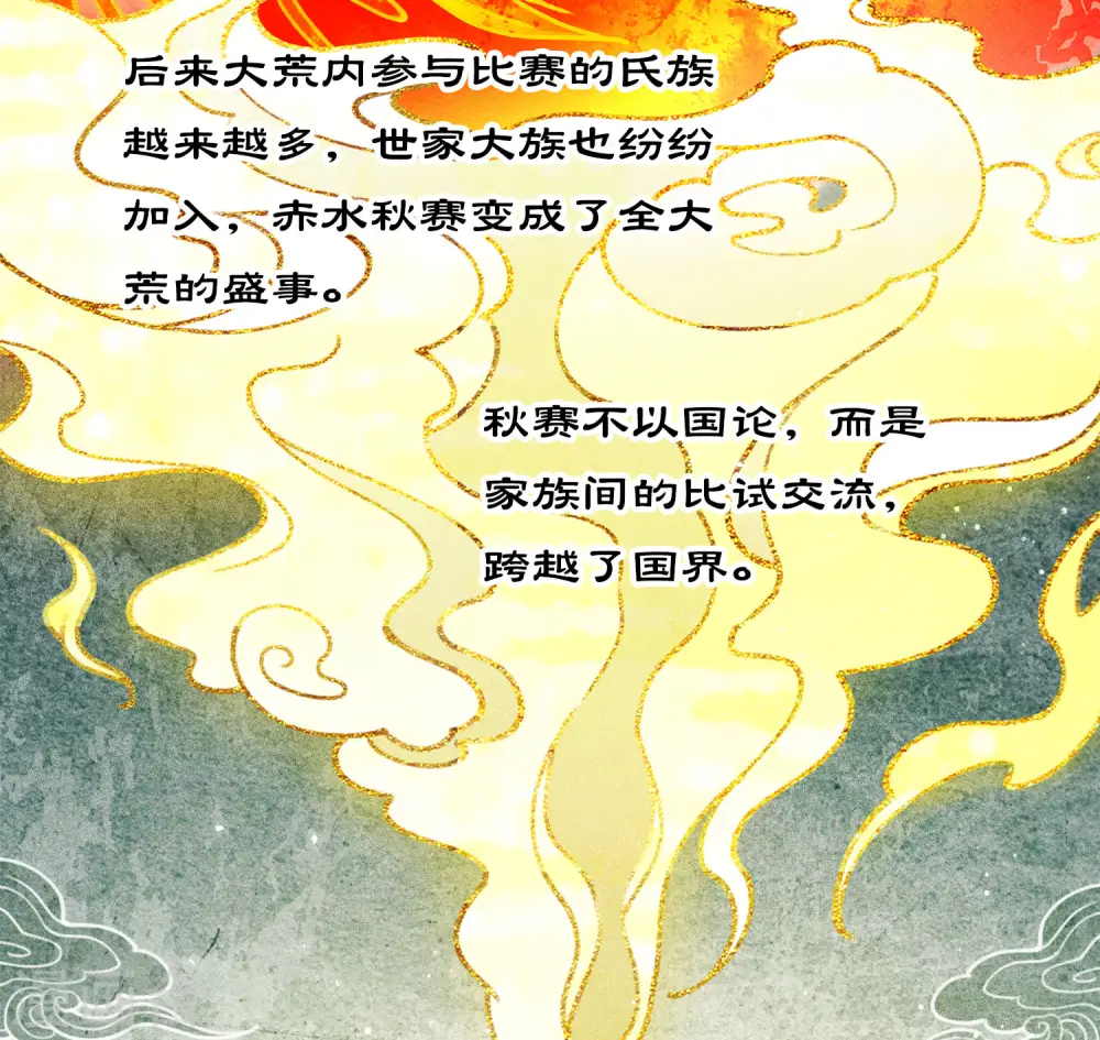 第88话 彼此23