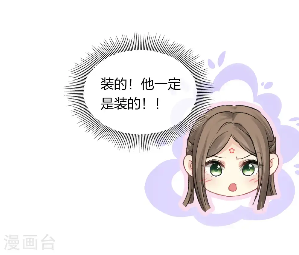 第195话 安眠7