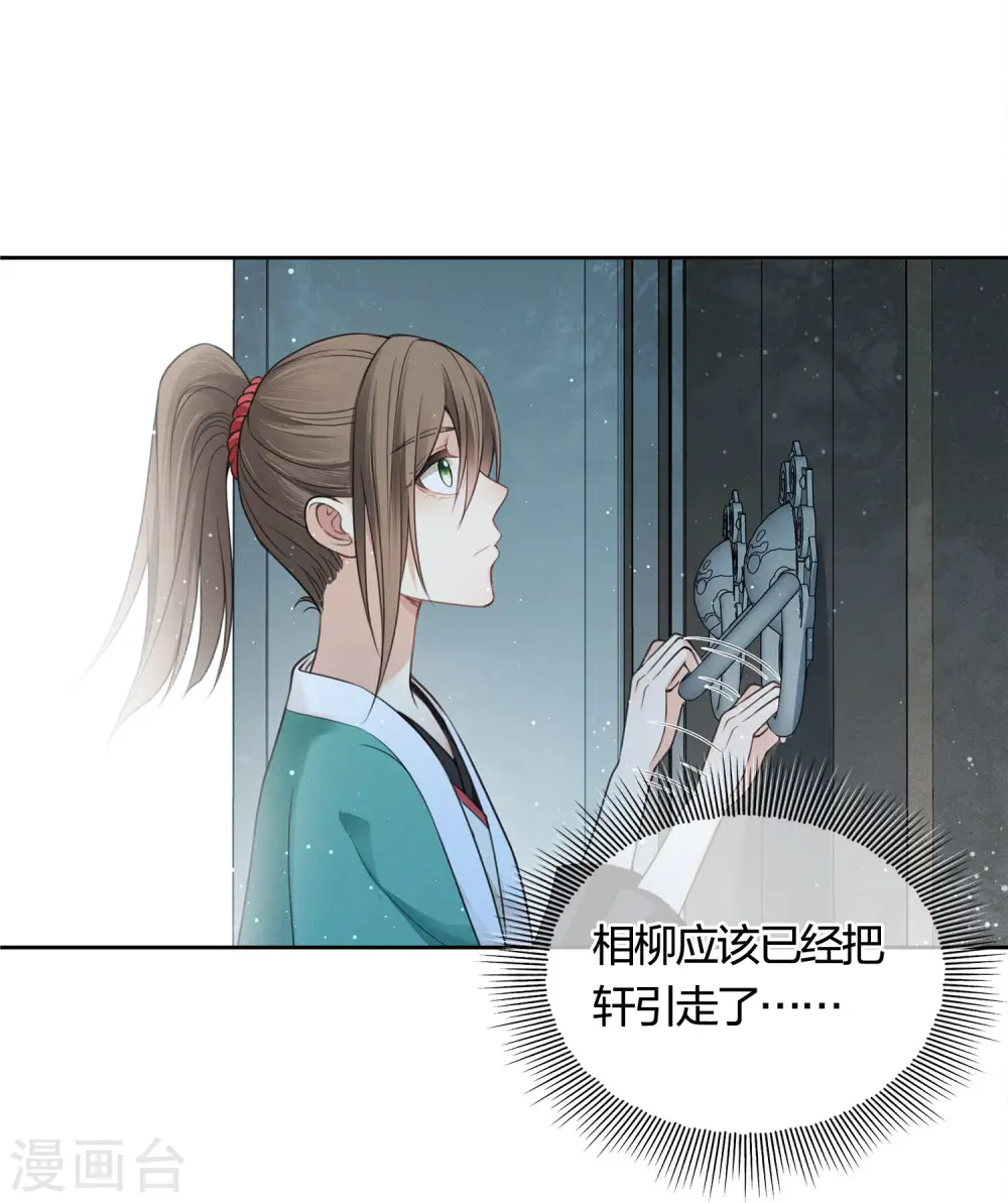 第35话 依计行事3