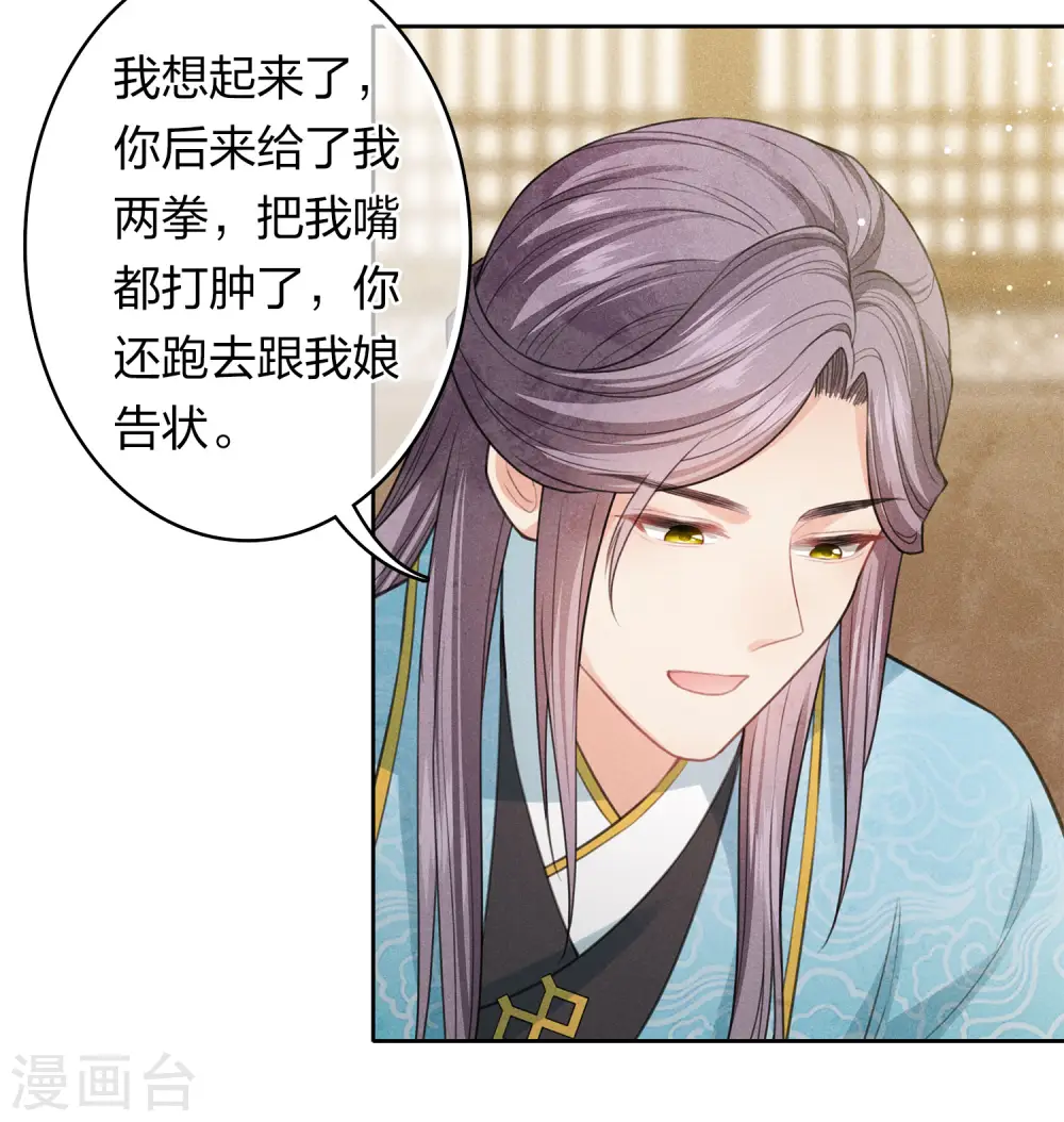 第118话 寝殿34