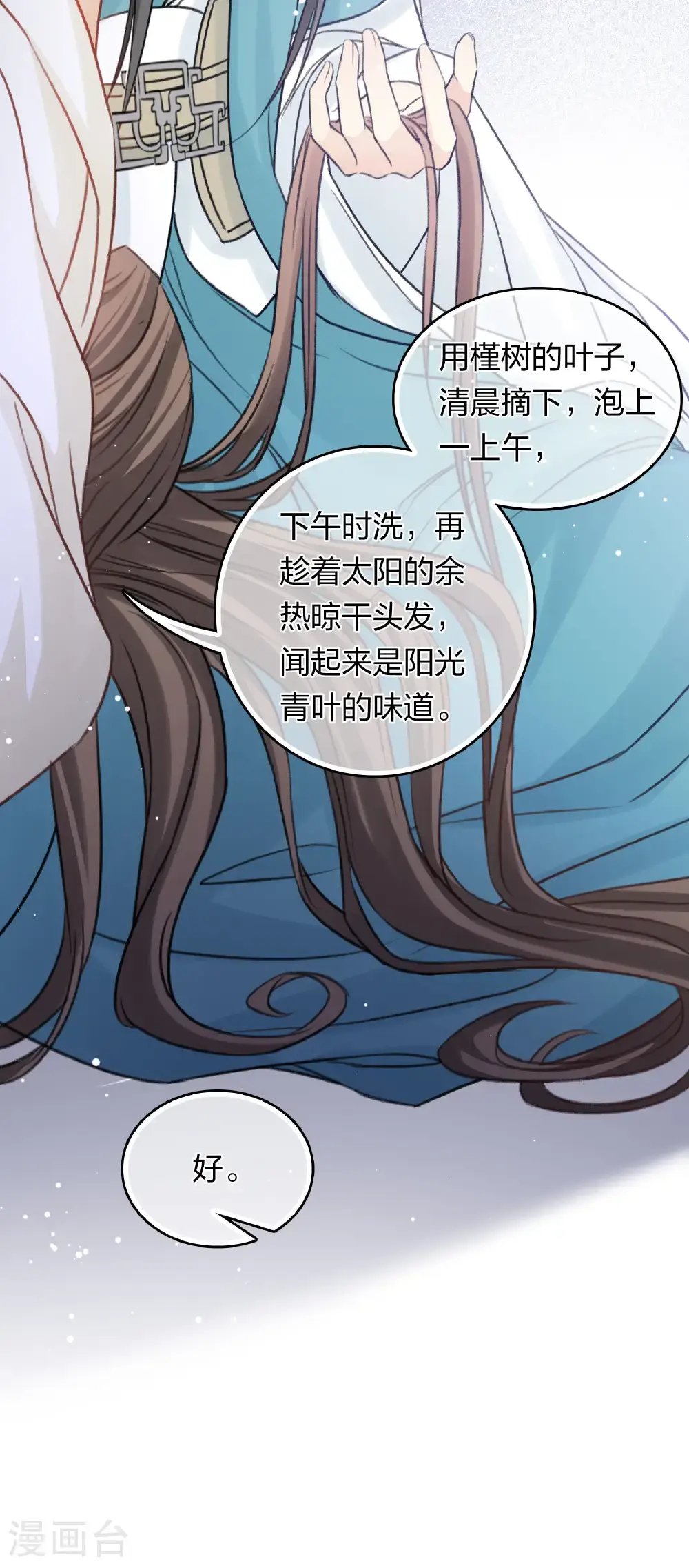 第195话 安眠34