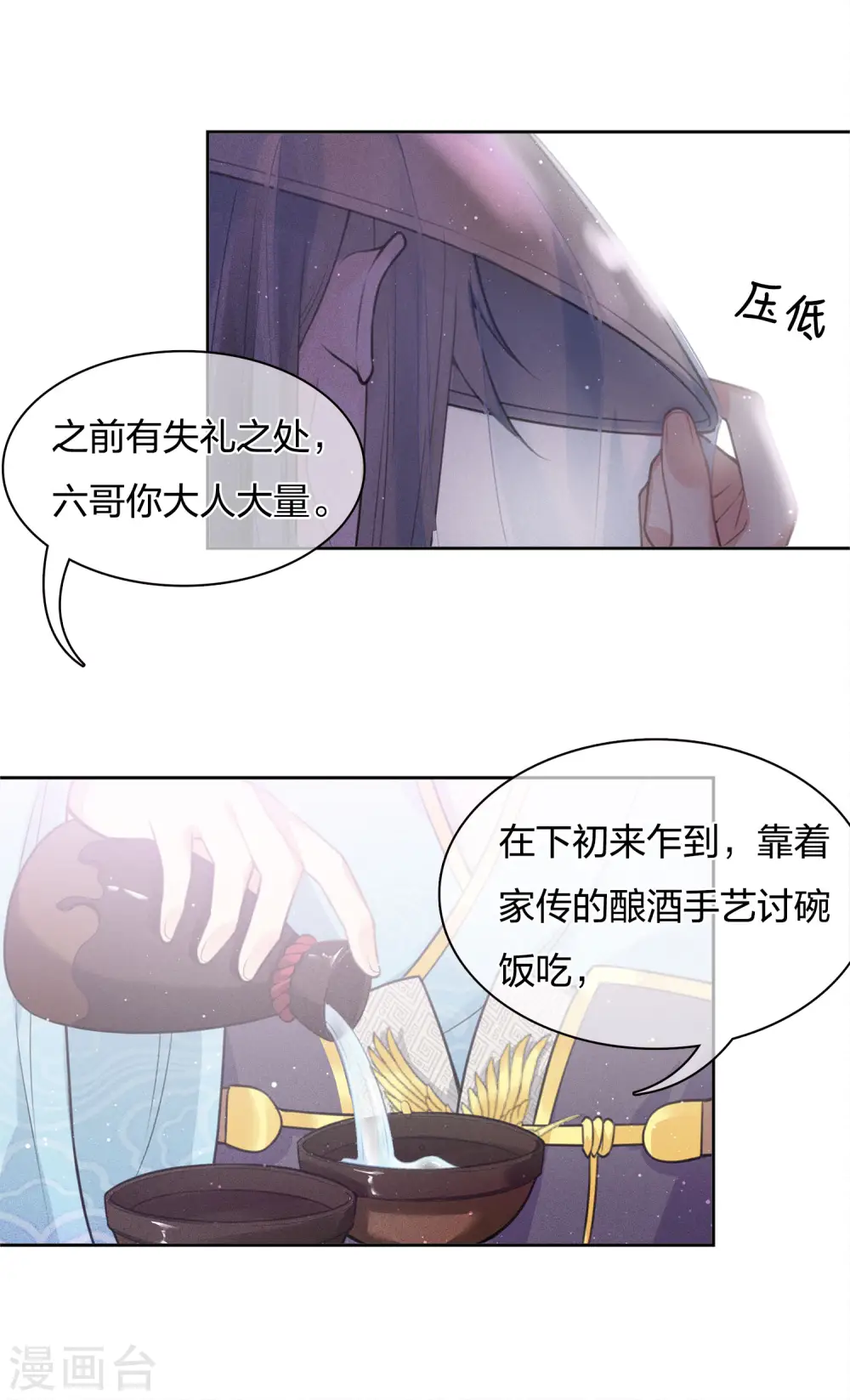 第18话 心上的硬壳10