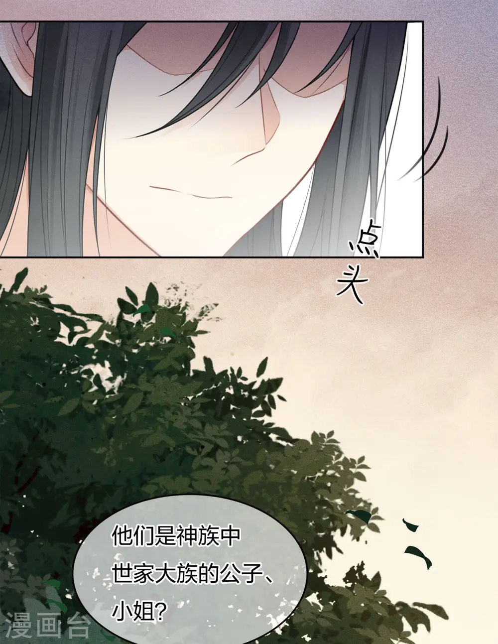 第16话 可笑的欲望18