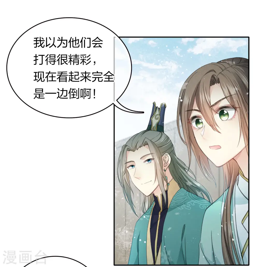 第101话 视线14