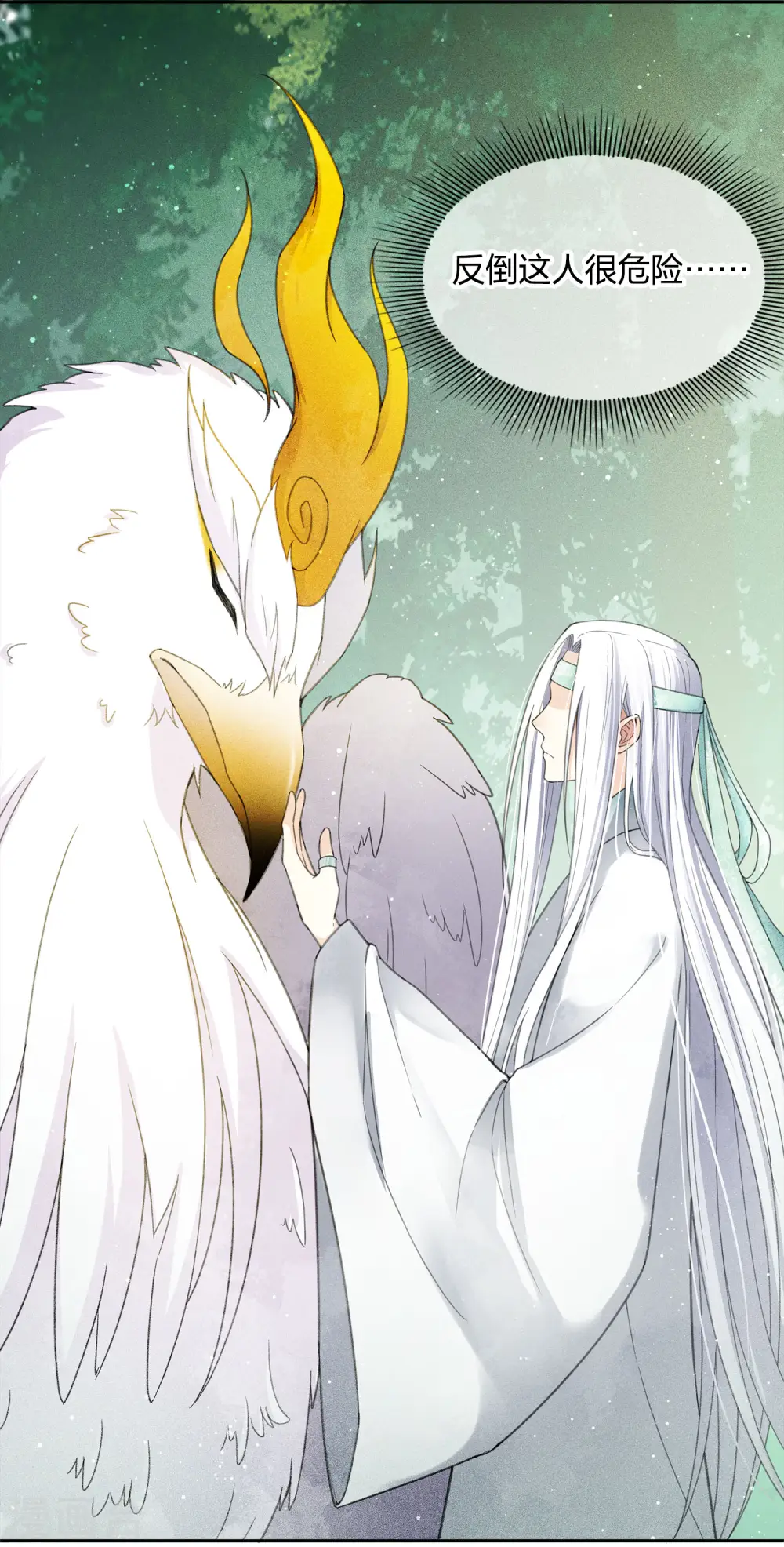 第11话 九命海妖—相柳134