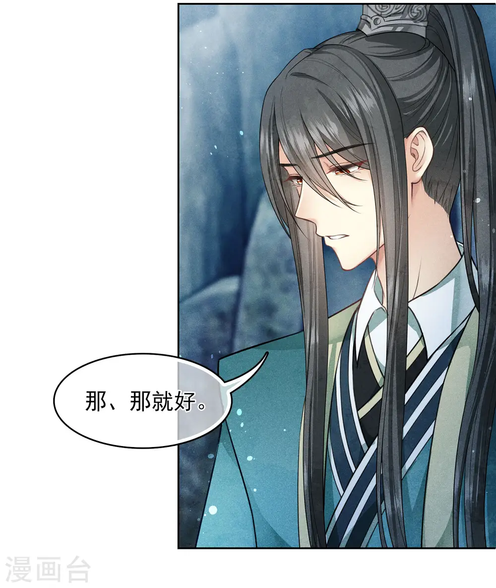 第137话 胆小10