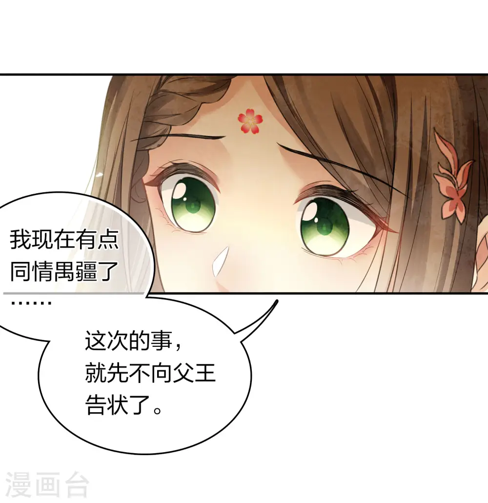 第173话 禺疆31