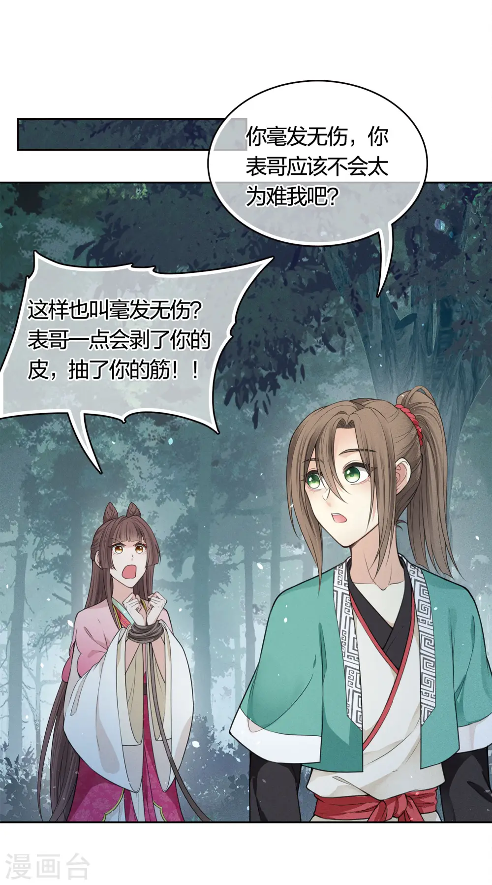 第37话 下毒10