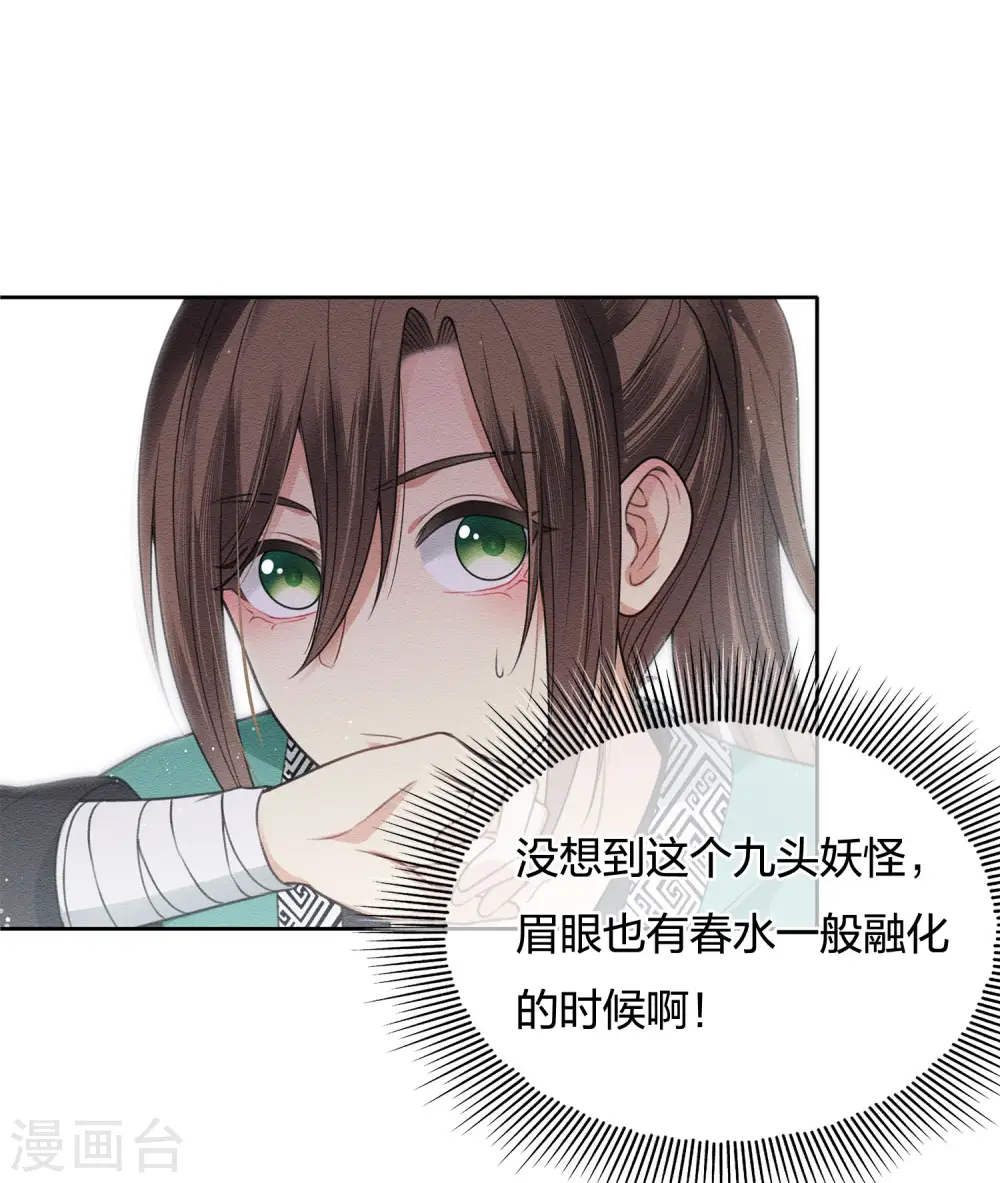 第32话 此身托河山10