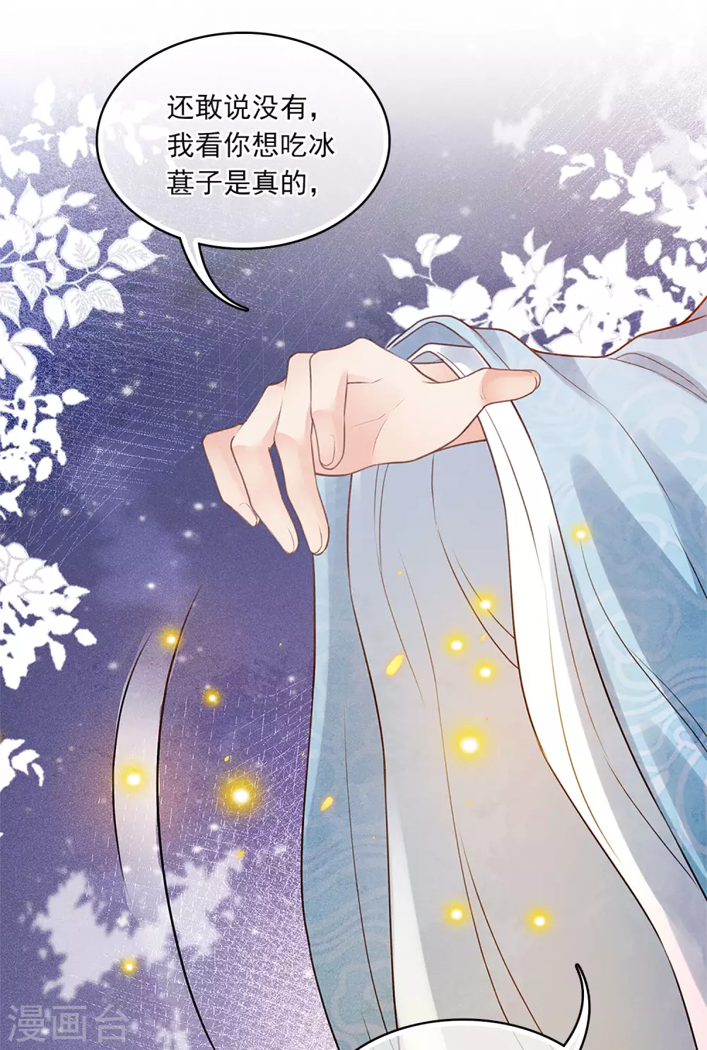 番外5 葚子12