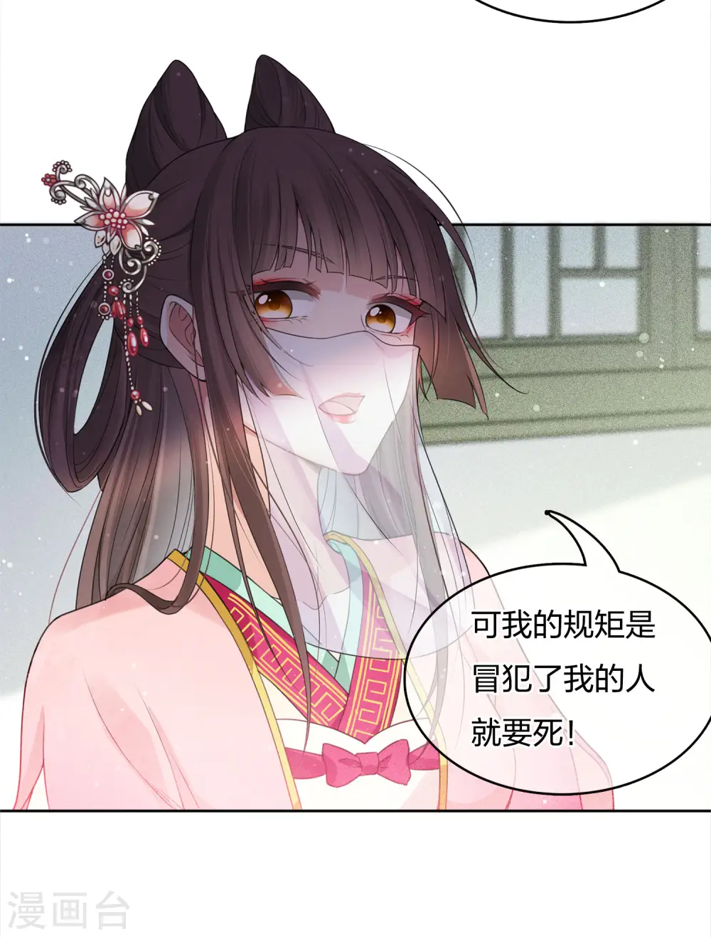 第15话 轩与阿念11