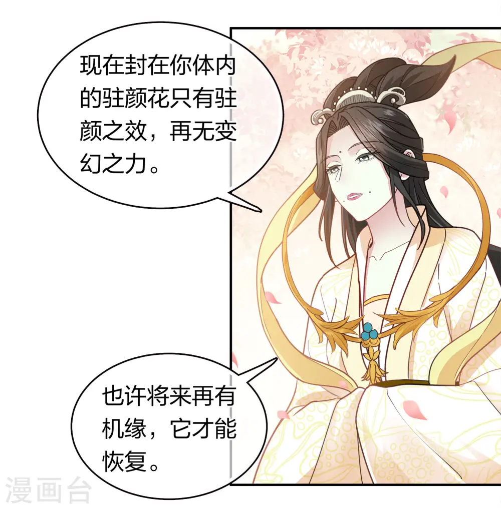第112话 小夭18