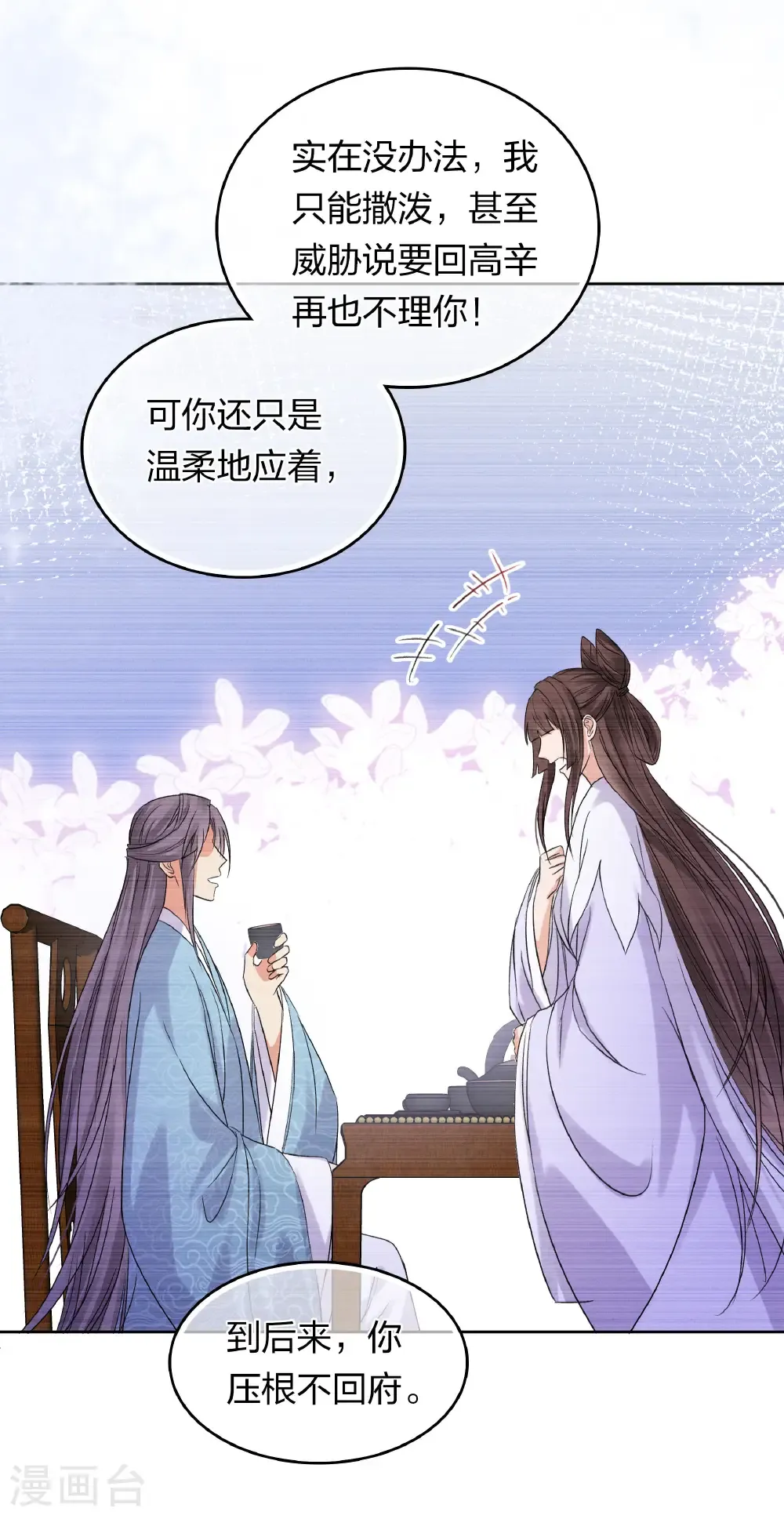 第197话 无力30
