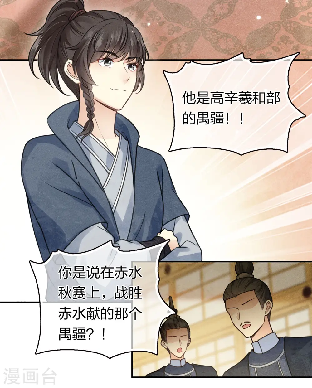 第167话 花园5