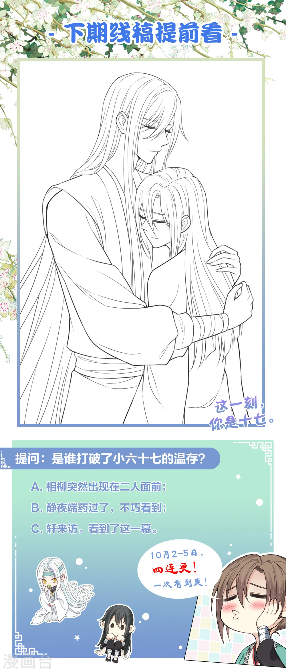 第45话 真身34