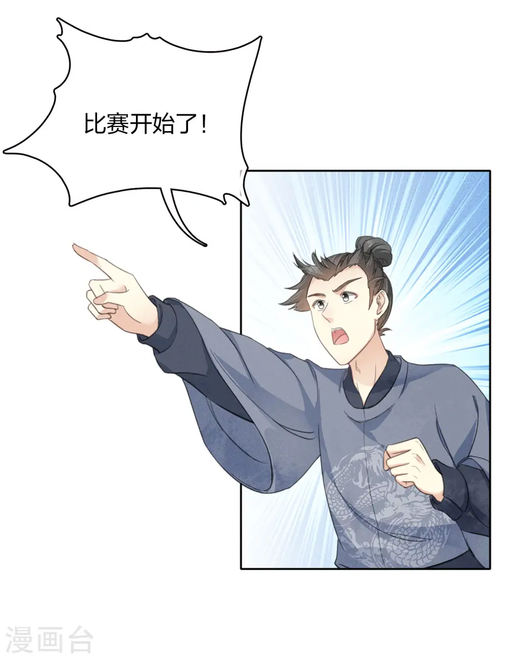 第100话 观赛27