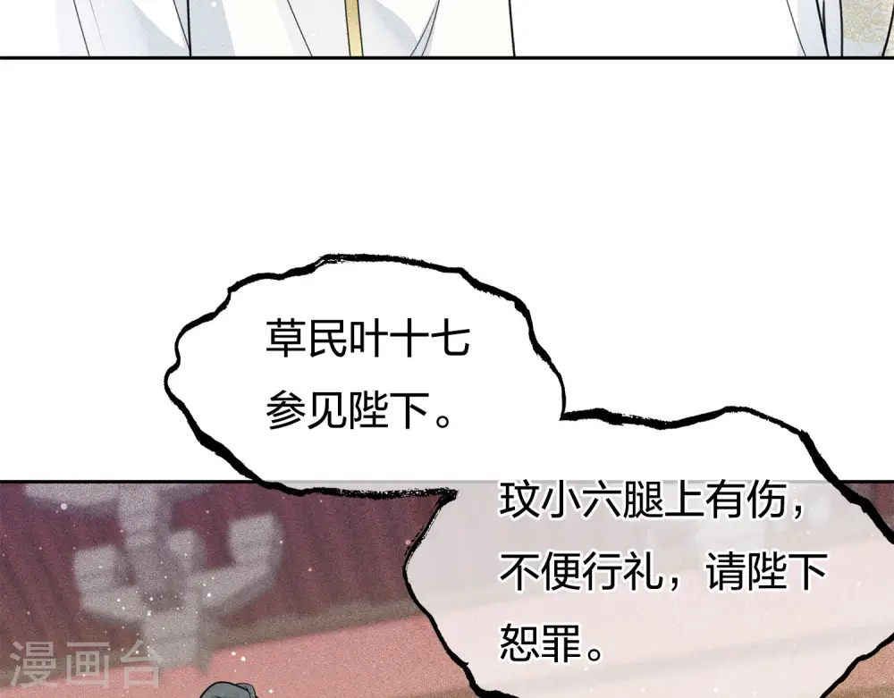 第72话 君王4